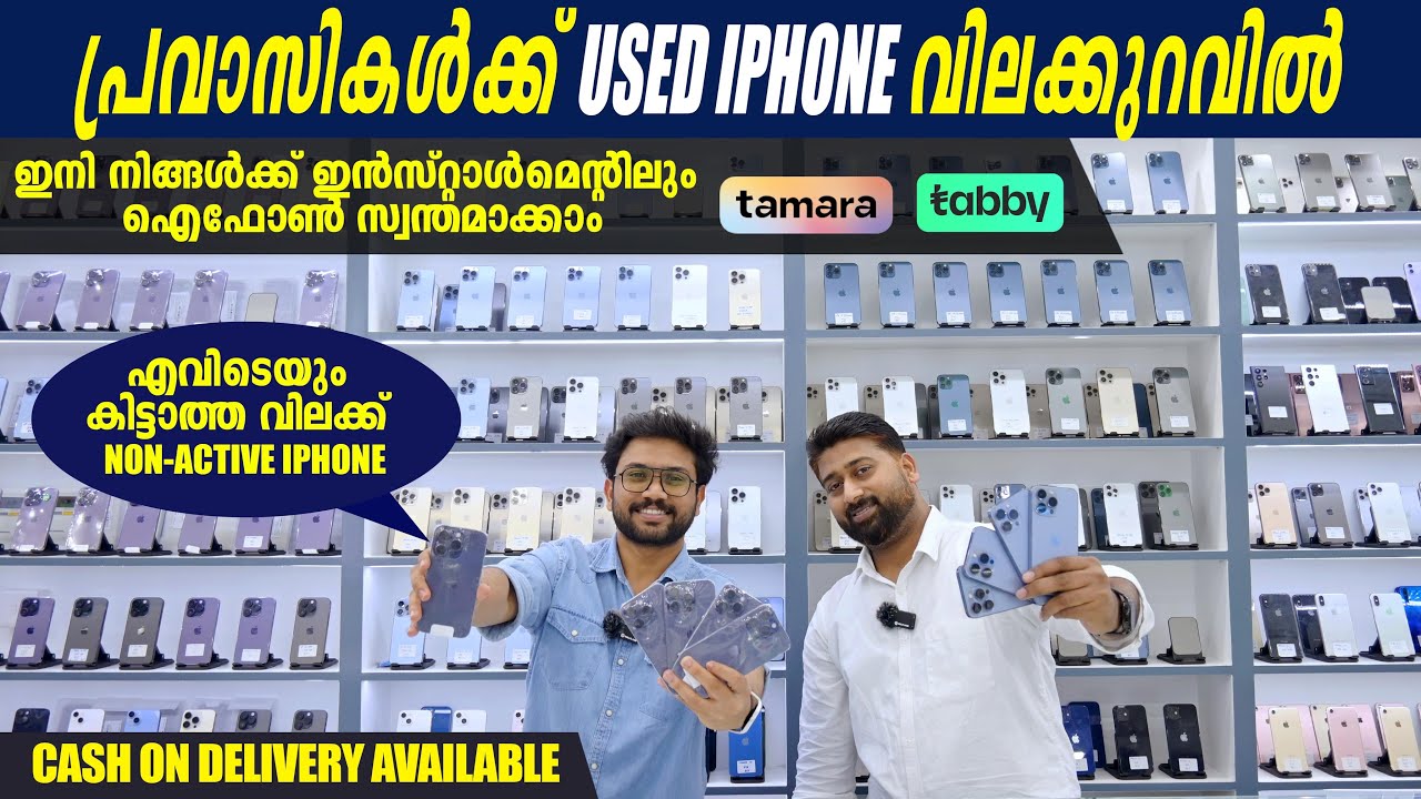 IPHONE SECOND HAND PRICE | DUBAI IPHONE MARKET | USED IPHONE PRICE IN DUBAI | EVEREST CITY DUBAI