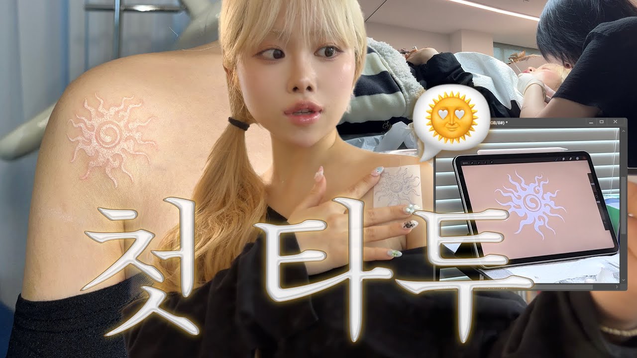 저 타투했어요! 🌞🪡 첫 타투 브이로그•• 영원히 못 지우지만 은은하니 예쁜.. 공포의 화이트 타투 후기🤍🦷