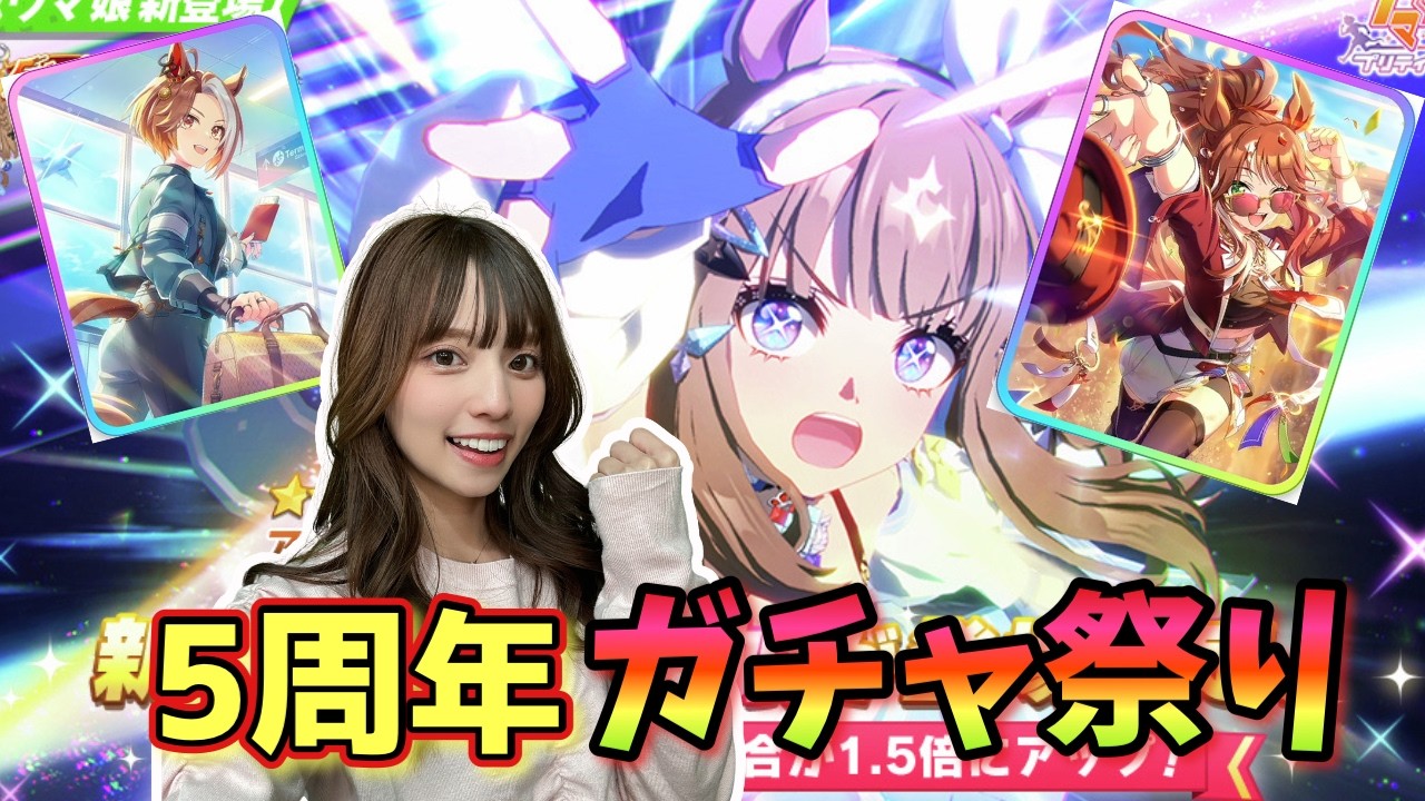 【ウマ娘】無料120連ピックアップ0！無課金ジュエルぶっぱ祭りじゃー！！【無課金】