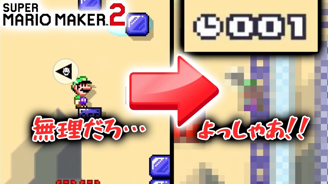 【マリメ2】500秒挑み続け、誰もが諦めかけたその瞬間に奇跡が起こる【みんバト】【2026/1/12】
