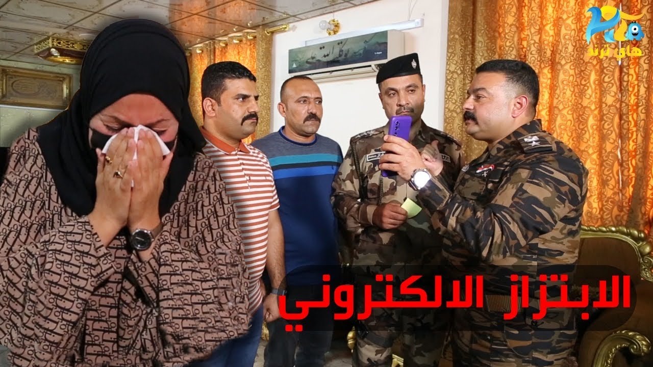 فتاة ضحية الابتزاز الالكتروني واقع حال