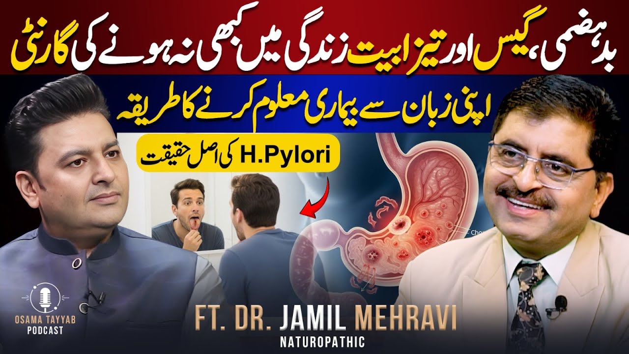 What Is H. Pylori? Hidden Truth About Stomach Issues | Ft. Dr. Jamil Mehravi | Osama Tayyab