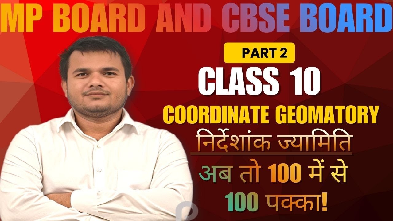 Class 10 Maths | Coordinate Geometry निर्देशांक ज्यामिति Part 2 | MP Board & CBSE |