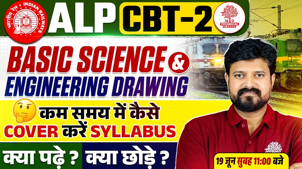 ALP CBT 2 Basic Science and Engineering | ALP Basic Science and Engineering Syllabus | ALP CBT 2