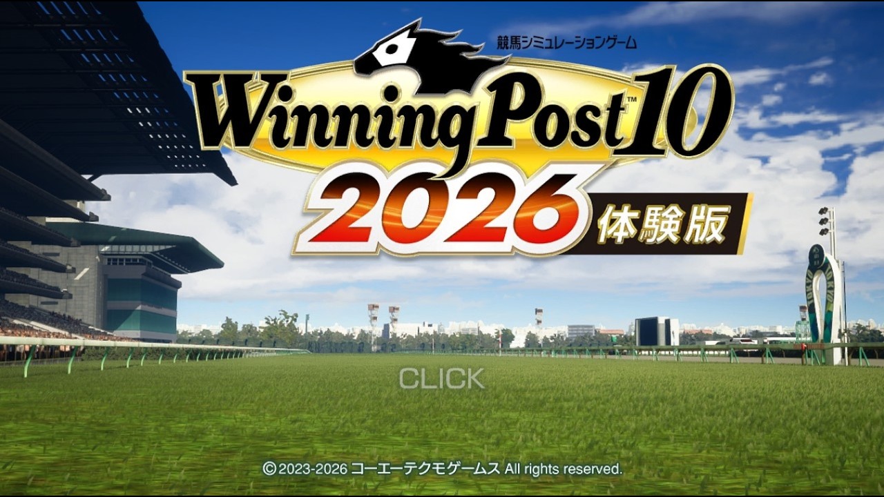 【ウイニングポスト10 2026：体験版Live】今年もウイポの季節がやってきた！1998、不屈のエリート・キングヘイローと共に日本競馬史歩んでいこうぜ！