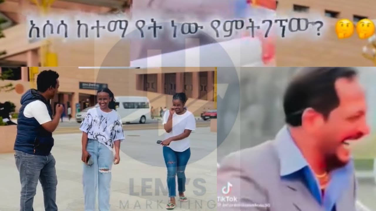 አሶሳ ከተማ የት ነው የምትገኘው? 😲
