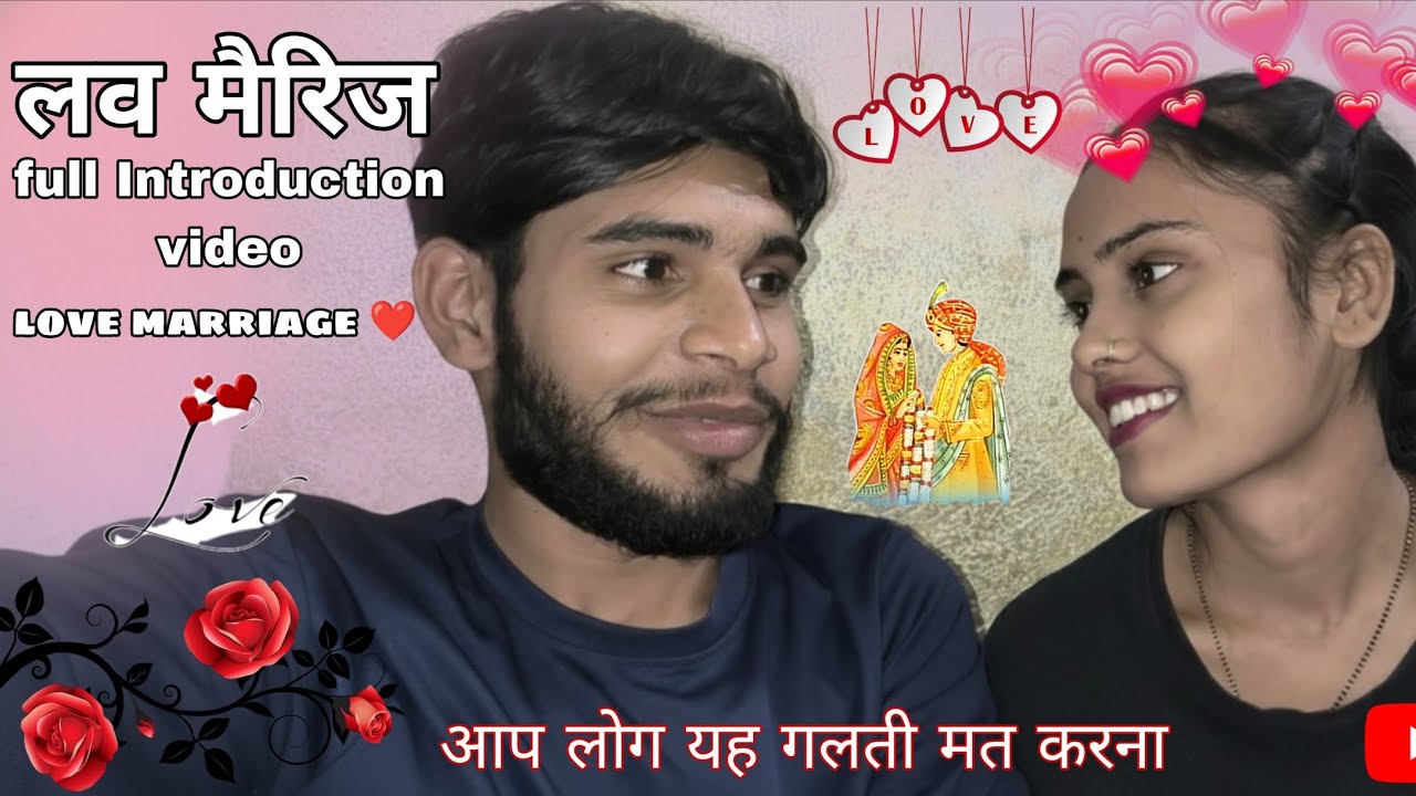 Kaise Hua Love Marriage Hamlog Ka ❤️!! Love marriage couple vlog !! couple Masti vlog !! cute couple