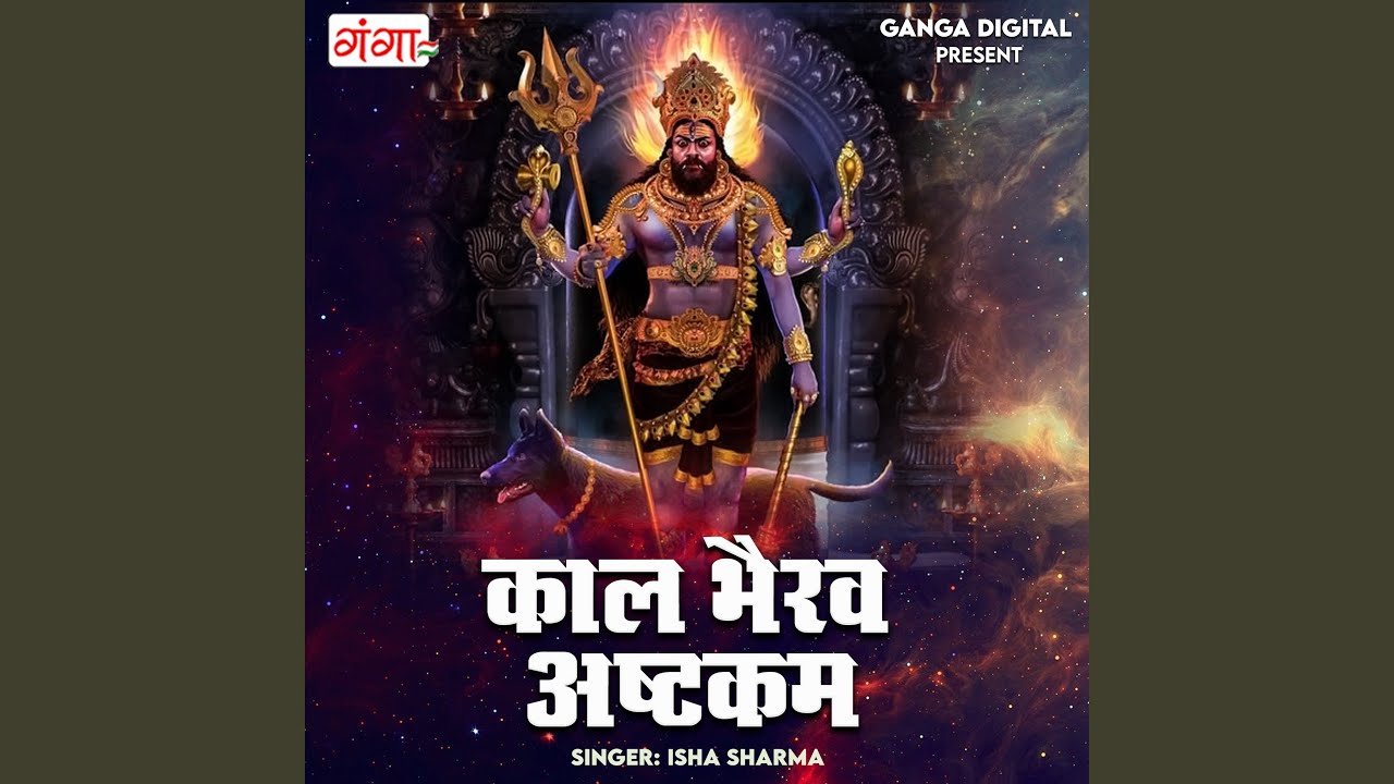 Kaal Bhairav Ashtakam