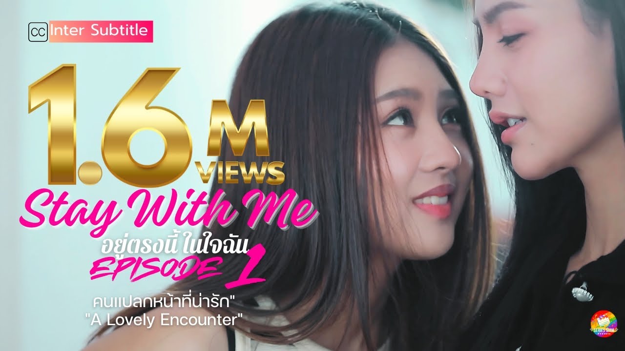 Stay with Me: อยู่ตรงนี้ในใจฉัน Ep.1  | คนแปลกหน้าที่น่ารัก A Lovely Encounter