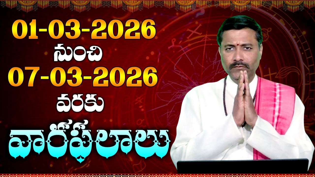 VARA PHALALU | 01-03-2026 To 07-03-2026 | Weekly Horoscope | Rasi Phalalu | ABN Devotional