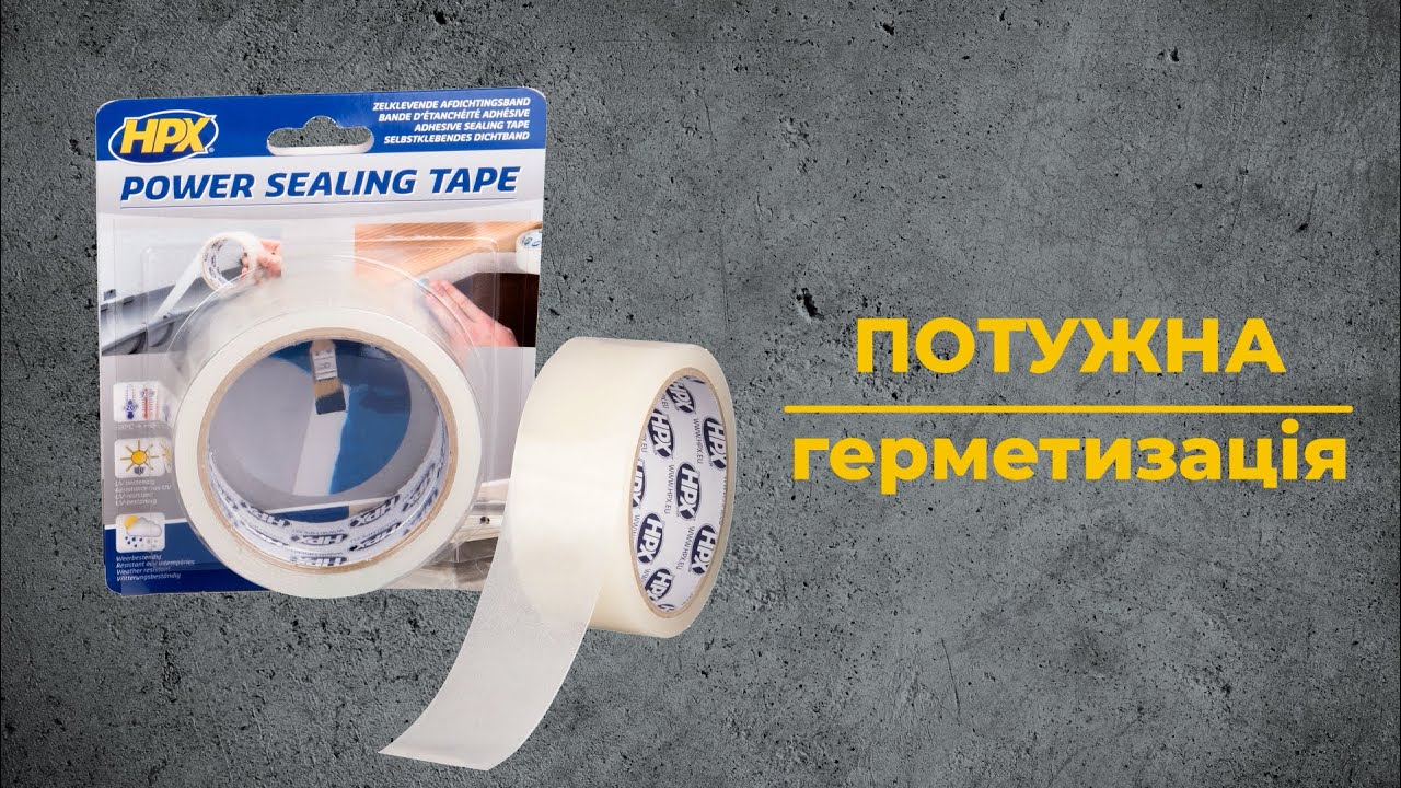 HPX POWER SEALING  - герметизуюча стрічка