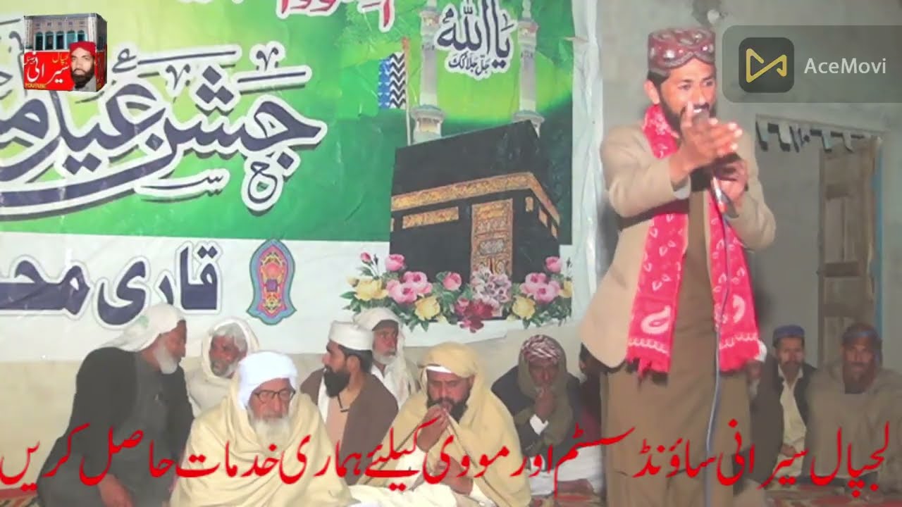 NAAT SHARIF 2026/KHUSHBO QARI SHAFQAT RASOOL MEHRVI SB MAHFIL SHABE BARAAT MEN HAZRI