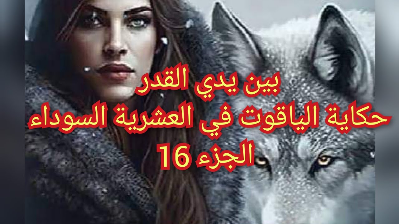 صبري الي صبرتو على جمال مراحش خصارة واخيرا راح يخطبني حب قلبي