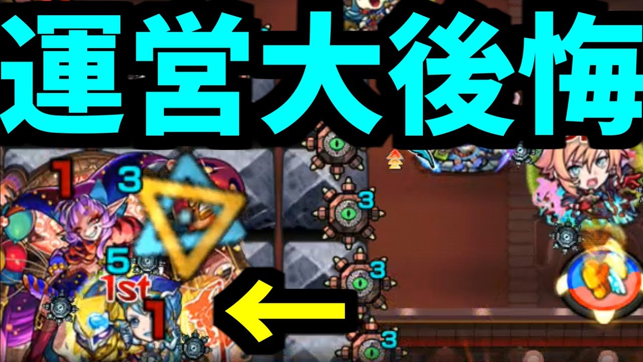 【グランギニョル】間違いねぇ...断言できる。やっぱこのキャラダメだわ【モンスト】
