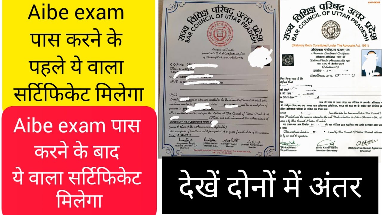 Aibe 17 exam result|Aibe 17 COP certificate|Aibe enrollment certificate|Aibe 17 passing certificate