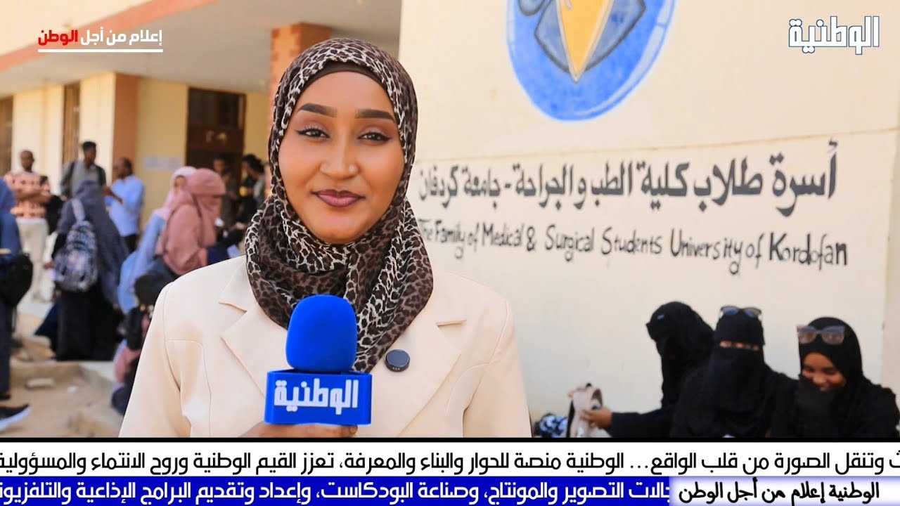 برنامج إيقاع الحياة حضور في فعالية تدشين حملة قياس ضغط الدم بجامعة كردفان كلية الطب