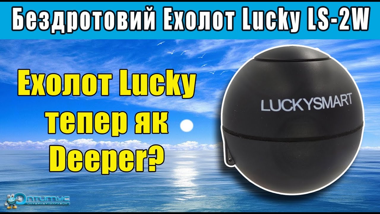 Беспроводной эхолот Lucky LS-2W. Комплектация и функции WiFi эхолот Лаки LS-2W