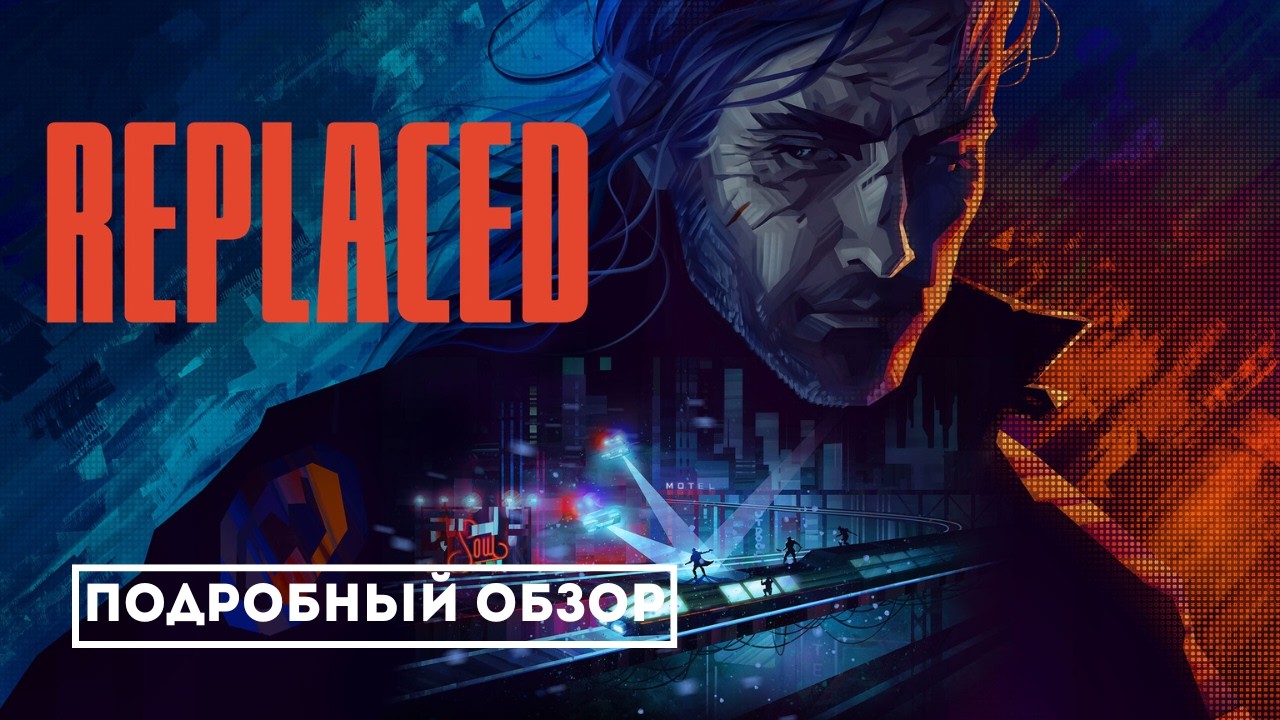 Киберпанк в стиле 80‑х: погружаемся в мир Replaced — полный обзор игры
