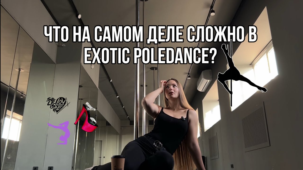 Прими это и ты затанцуешь по-повому