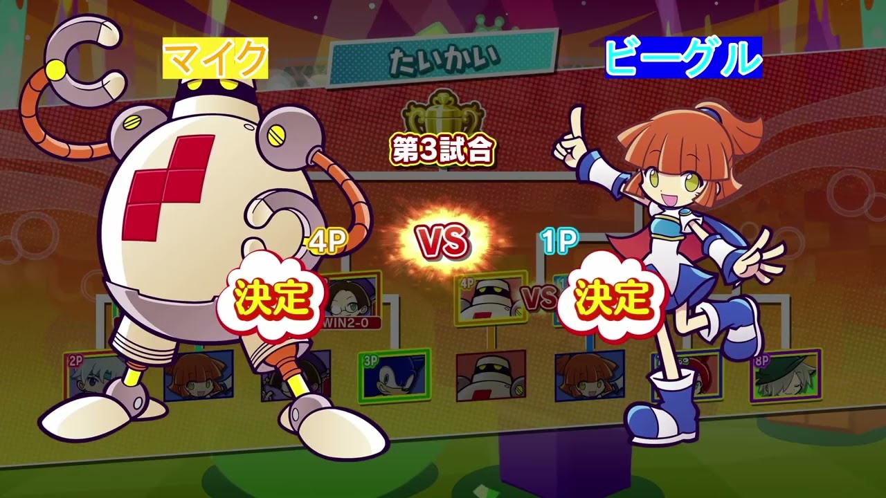 SGCUP ぷよぷよ部門 vol.2