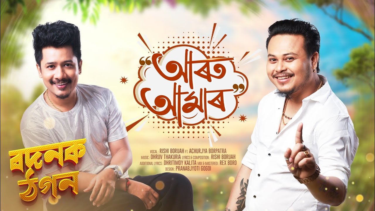 ARU AAMAAR ||BODONOK THOGON || @RishiBoruahSinger || @AchurjyaBorpatraOfficial || DHRUV THAKURIA