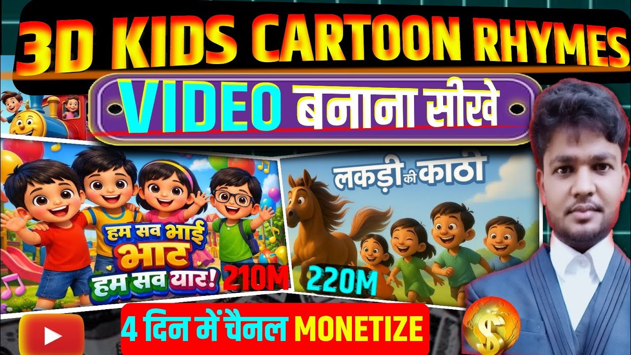 Hindi Rhymes for Kids Kaise Banaye? Full Guide 😄Ai Video Kaise Banaye{ Step By Step} Baby ai Video