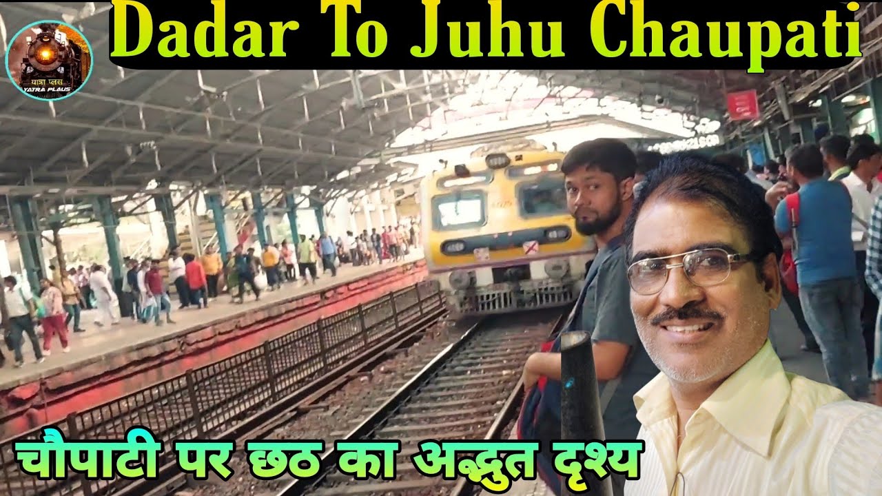 dadar to juhu chaupati by train bus, vileparle to juhu chaupati train, juhu beach