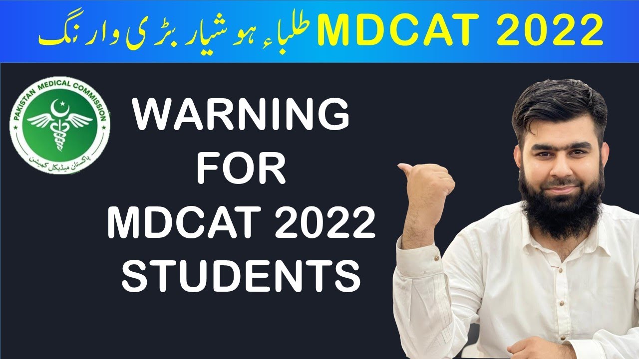 Big Warning for MDCAT 2022 Students MDCAT 2022 Latest Update