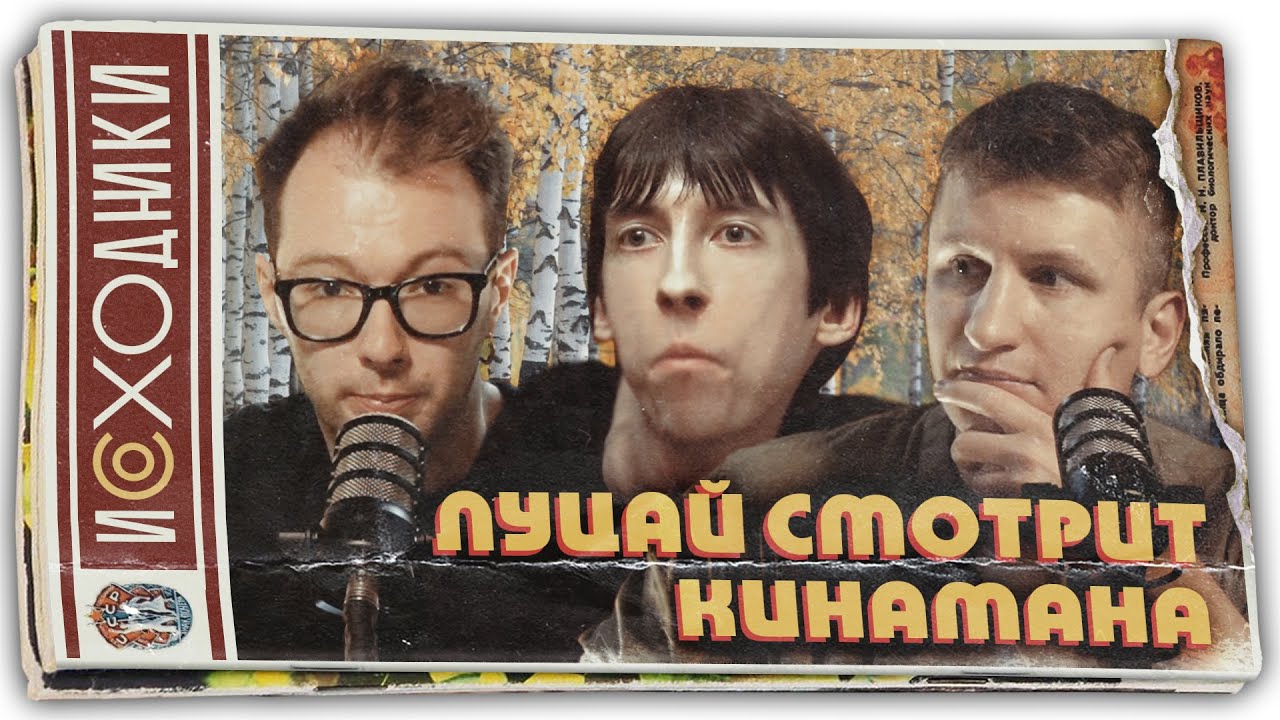 ИГРОВАЯ ЖУРНАЛИСТИКА в 1990-ых и 2000-ых (Кинаман, Луцай)  // КИПНИС