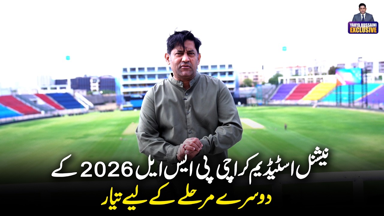 National Stadium Karachi Ready for PSL 2026 Phase 2 | Yahya Hussaini Vlog | Geo News