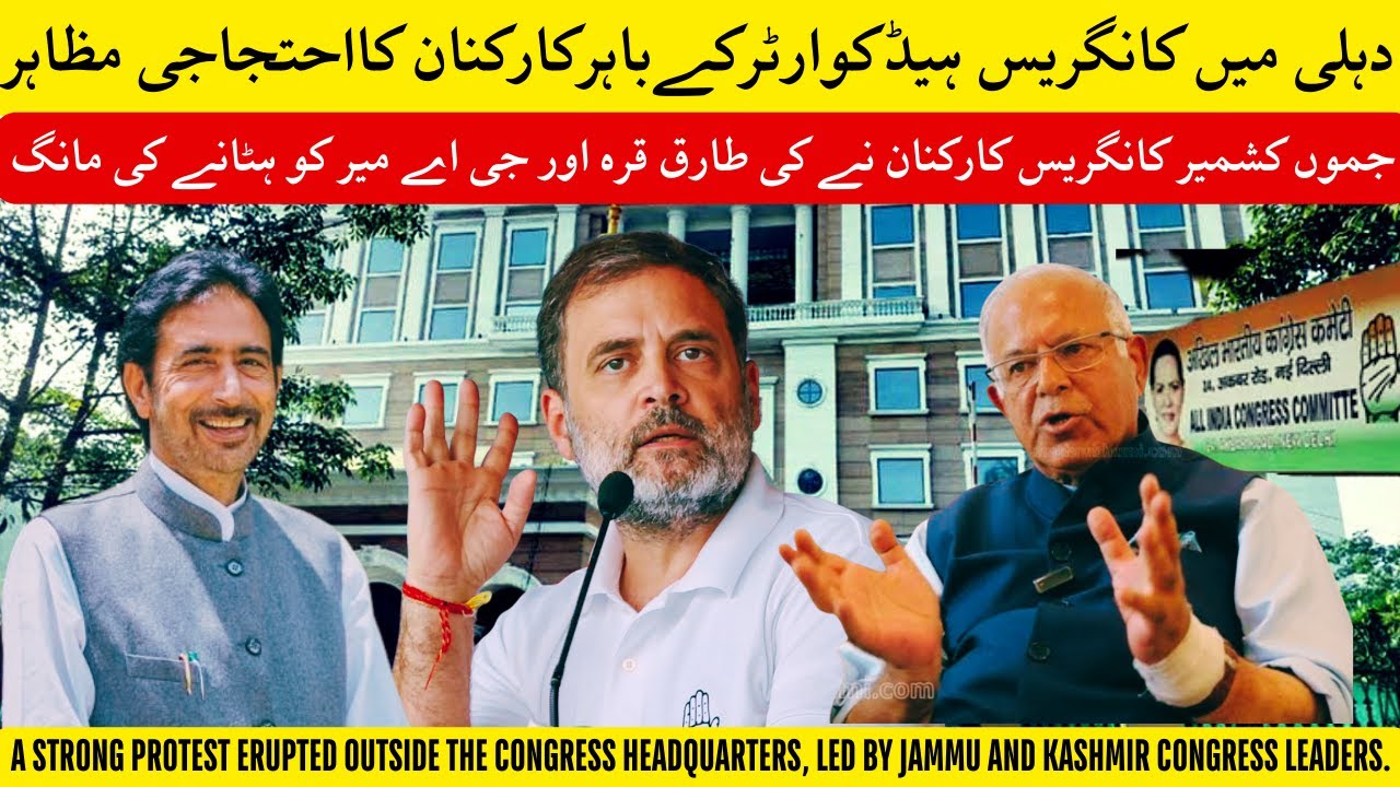 #congressprotest  : JK Leaders Slam Leadership Over Ignored Party Workers!