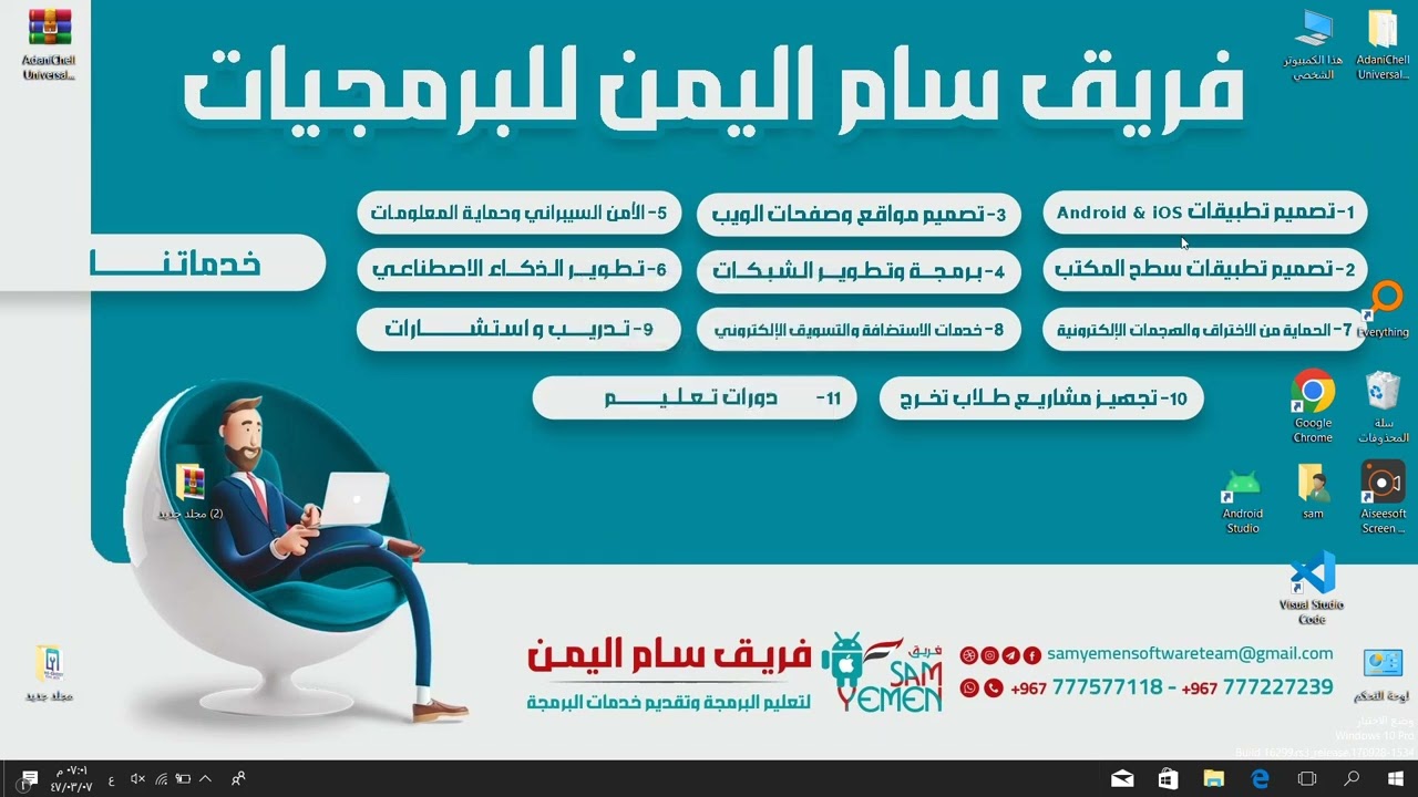  برنامج  AdaniChell Universal Tool
