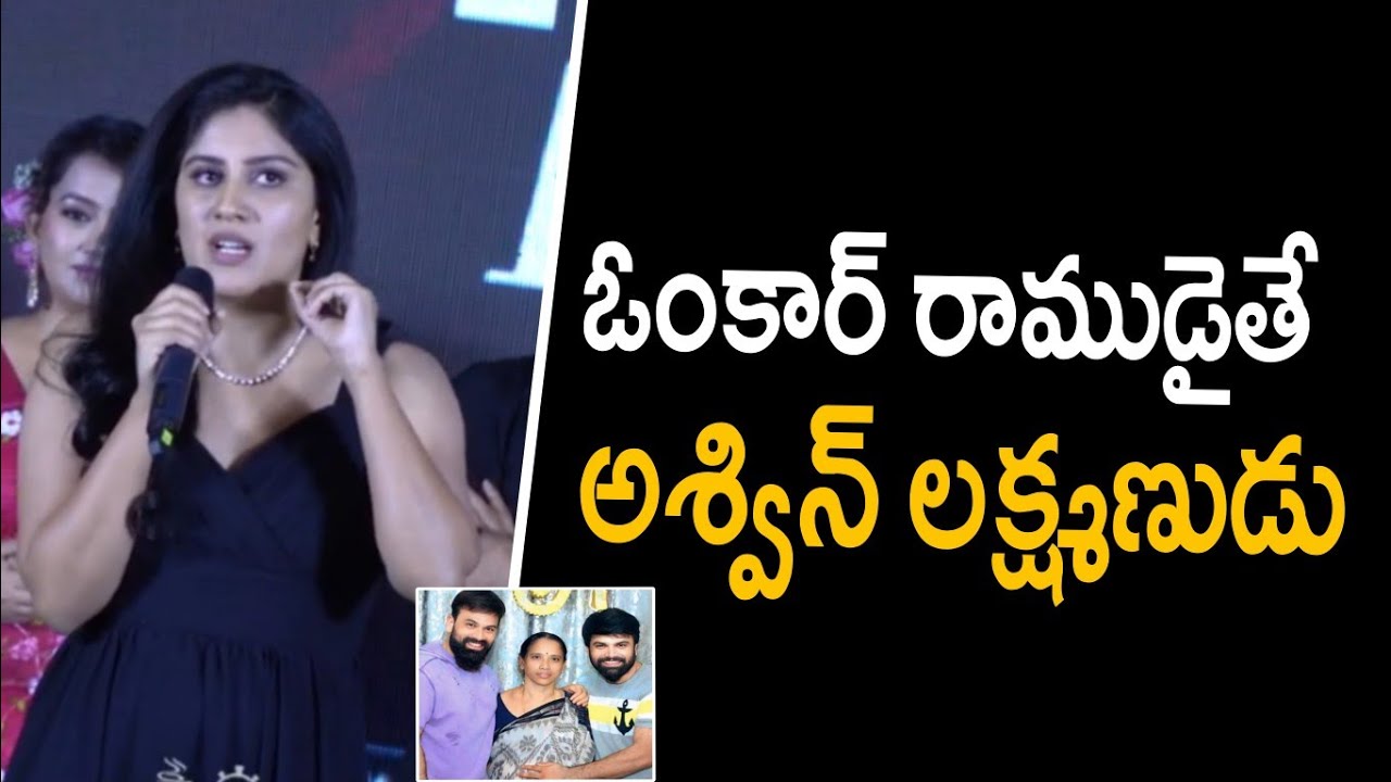 Actress Dhania Balakrishna Speech at Amaravathiki Aahwanam Pre-Release Event #teatimetelugu