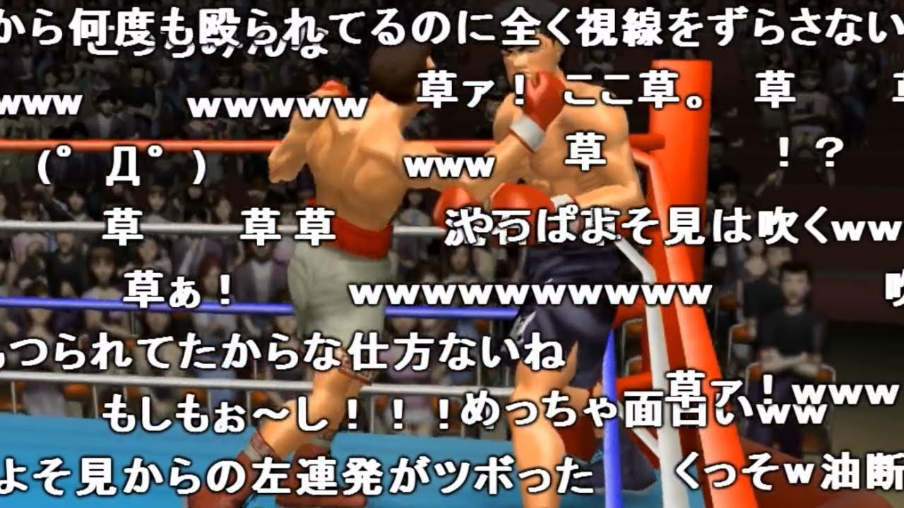 （コメ付き）TASさんが青木で鷹村を倒すようです【はじめの一歩2】