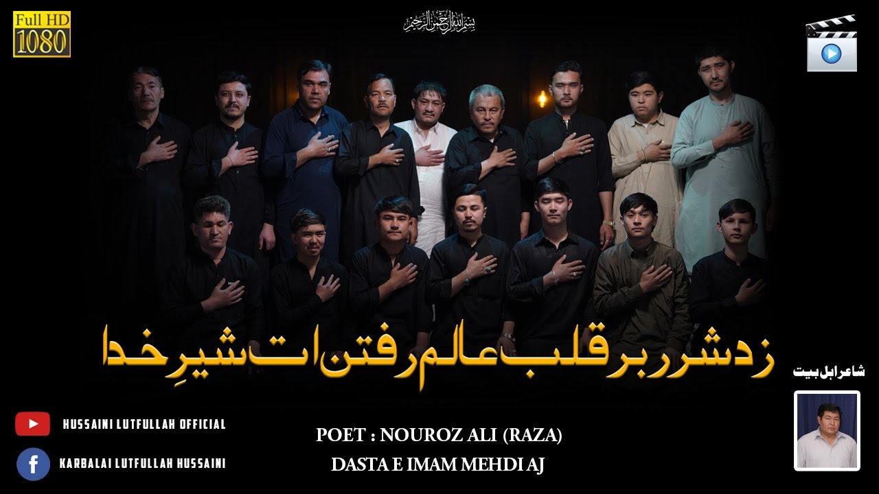 ALVIDA MAULA || Ayam e Ali (AS) Noha || New Noha 2026 || Dasta Lmam Mehdi SA