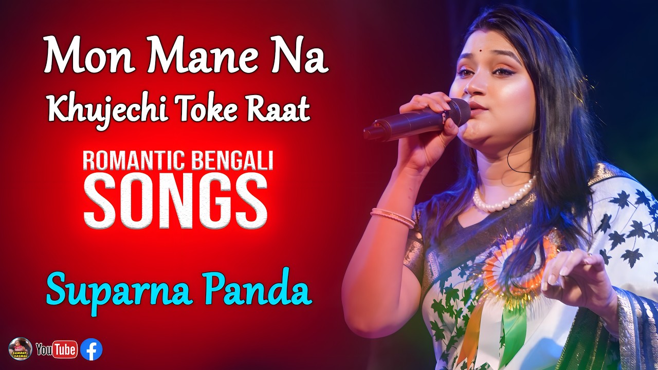 Mon Mane Na - Khujechi Toke Raat Berate - Zubeen Garg - By - Suparna Panda - By Samratsasmal
