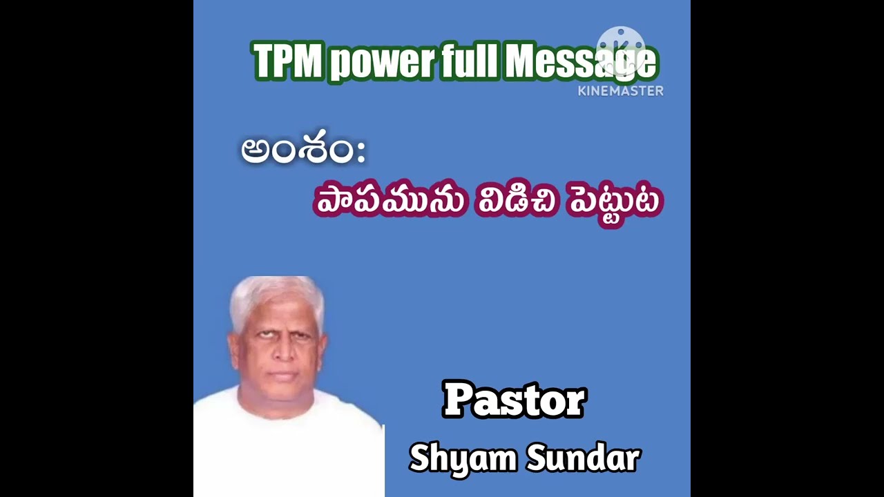 TPM pastor Shyam Sundar  Gari mesage papamu vedichi pettuta