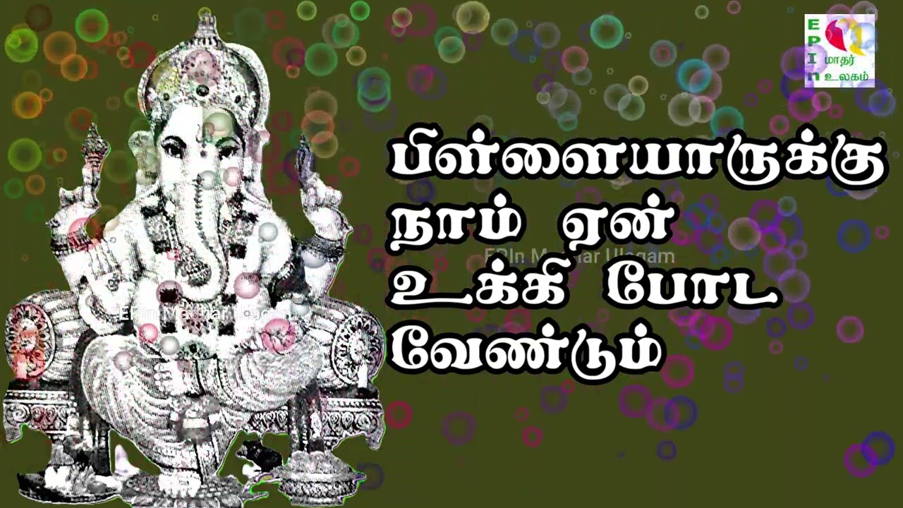 பிள்ளையாருக்கு நாம் ஏன் தோப்புக் கரணம் போட வேண்டும் #Ganesha Story