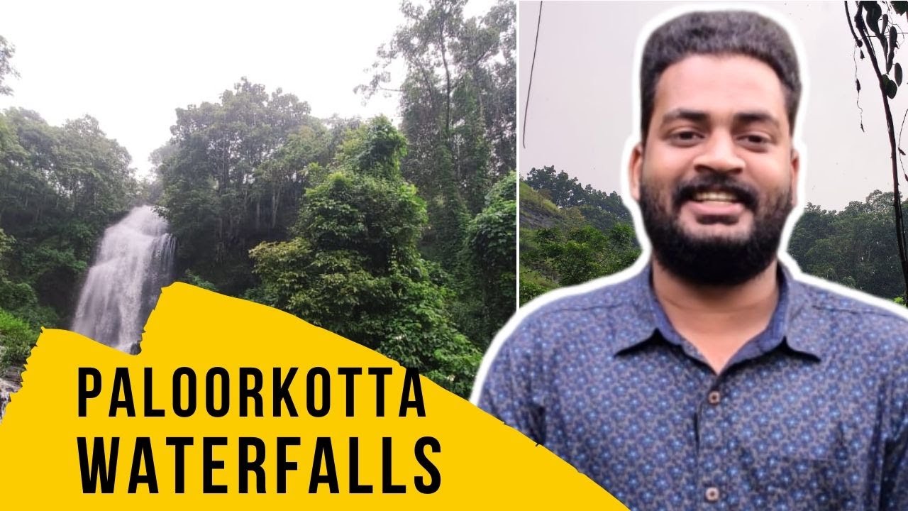 പാലൂർകോട്ട വെള്ളച്ചാട്ടം |  PALOORKOTTA WATERFALLS | MALAPPURAM