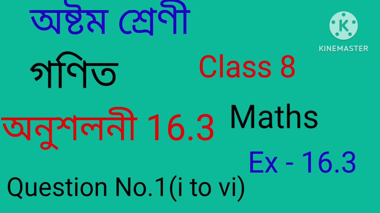 Class 8 Maths Excercise 16.3 Question No 1(i to vi) Solution Assamese Medium//Class 8 Maths 16.3