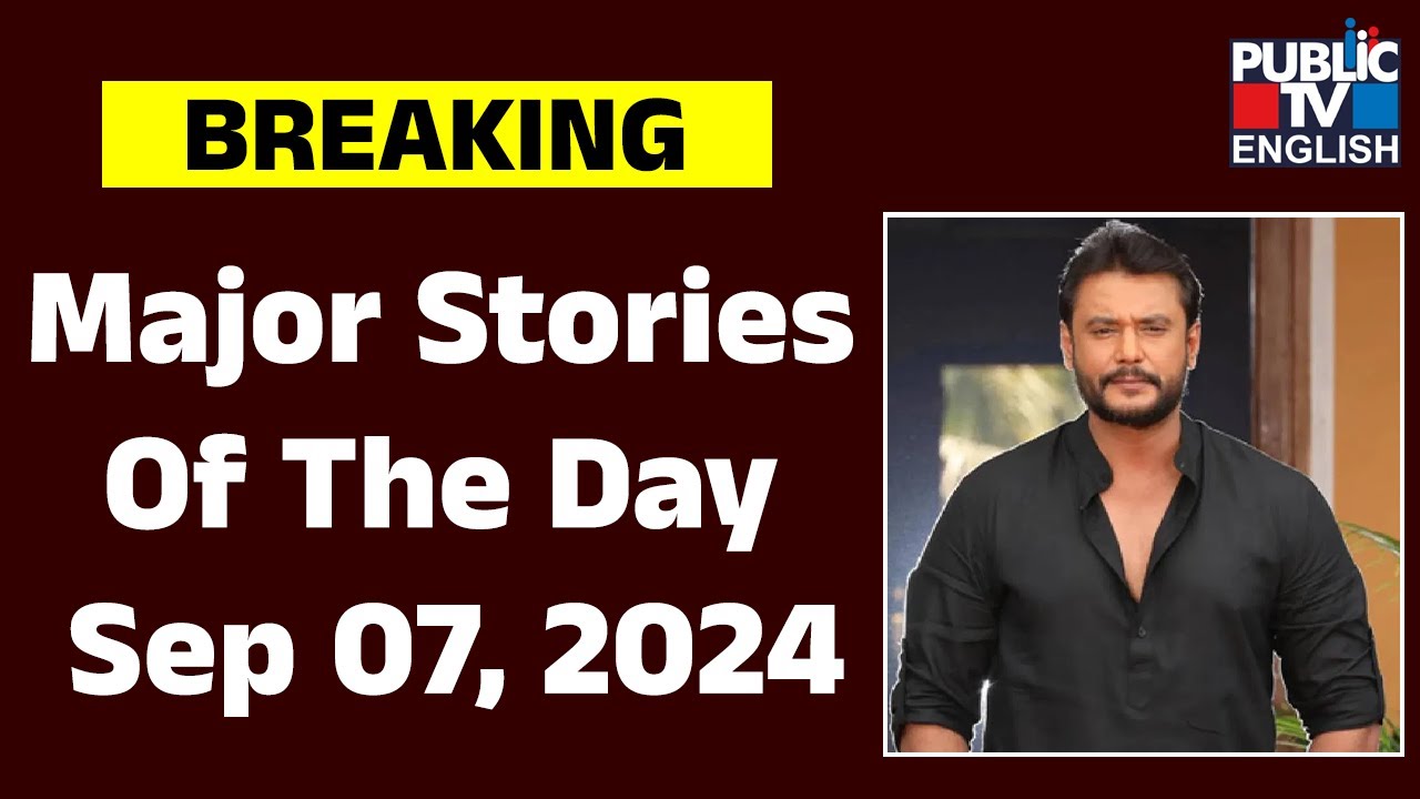 Major Stories Of The Day Sep 07, 2024 | Public TV English