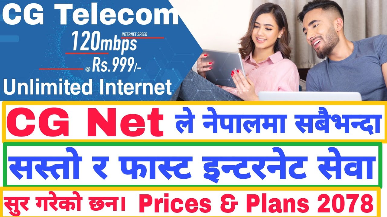 CG Net Starting 120 Mbps at Rs.999 | CG Telecom | Prices & Plans 2078 | CG Net | Unlimited Internet