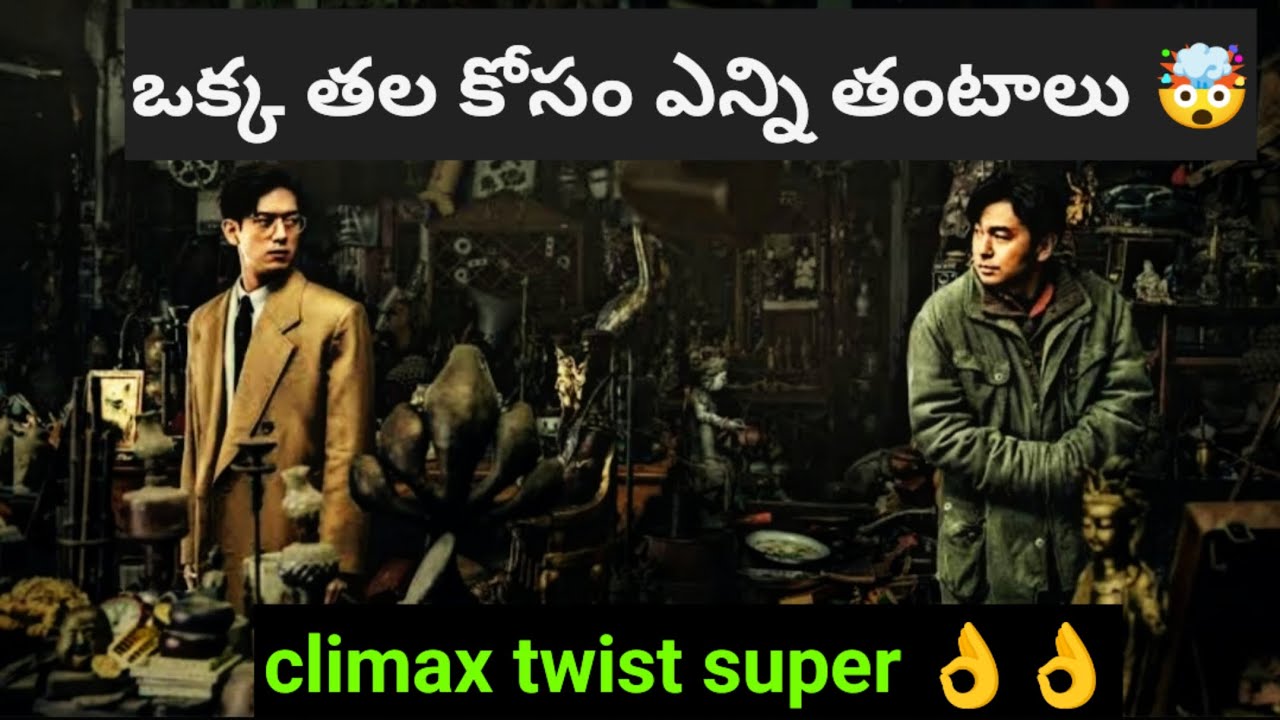 మాంచి ట్రెజర్ హంట్ మూవీ // Movie Muchatlu