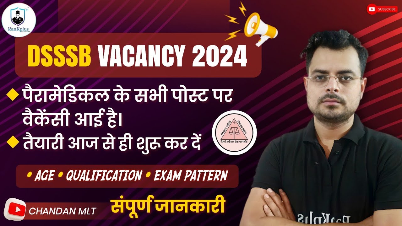 Dsssb paramedical vacancy 2024 | dsssb Lab technician vacancy | dsssb Lab assistant 2024 | dsssb