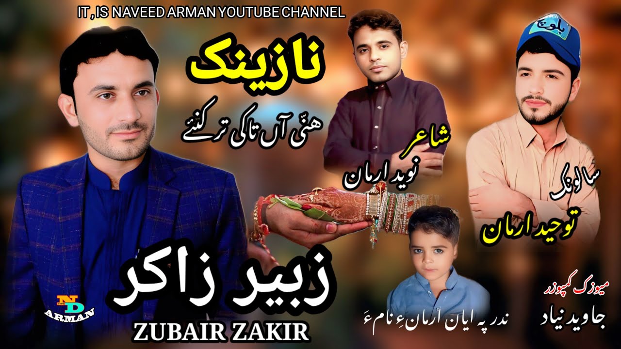 Zubair zakir/ New balochi Song - 2025/ Salonk:  Toheed Arman/ Shahir: Naveed Arman