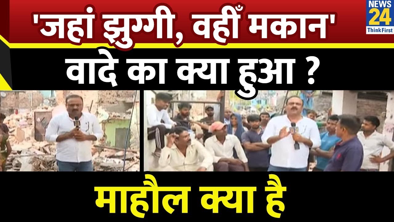 Mahaul Kya Hai : Delhi में झुग्गियां क्यों तोड़ी जा रही हैं ? Rajiv Ranjan | Delhi Bulldozer Action