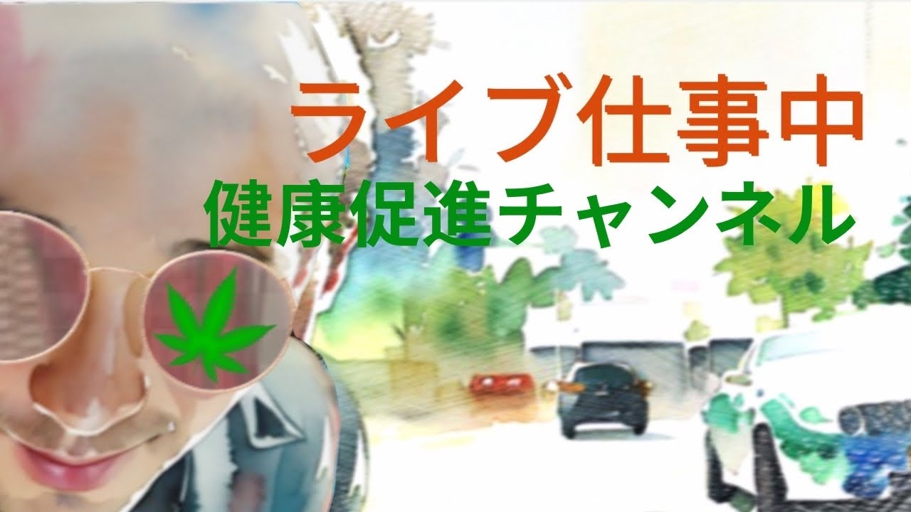 ライブ仕事中‼️
