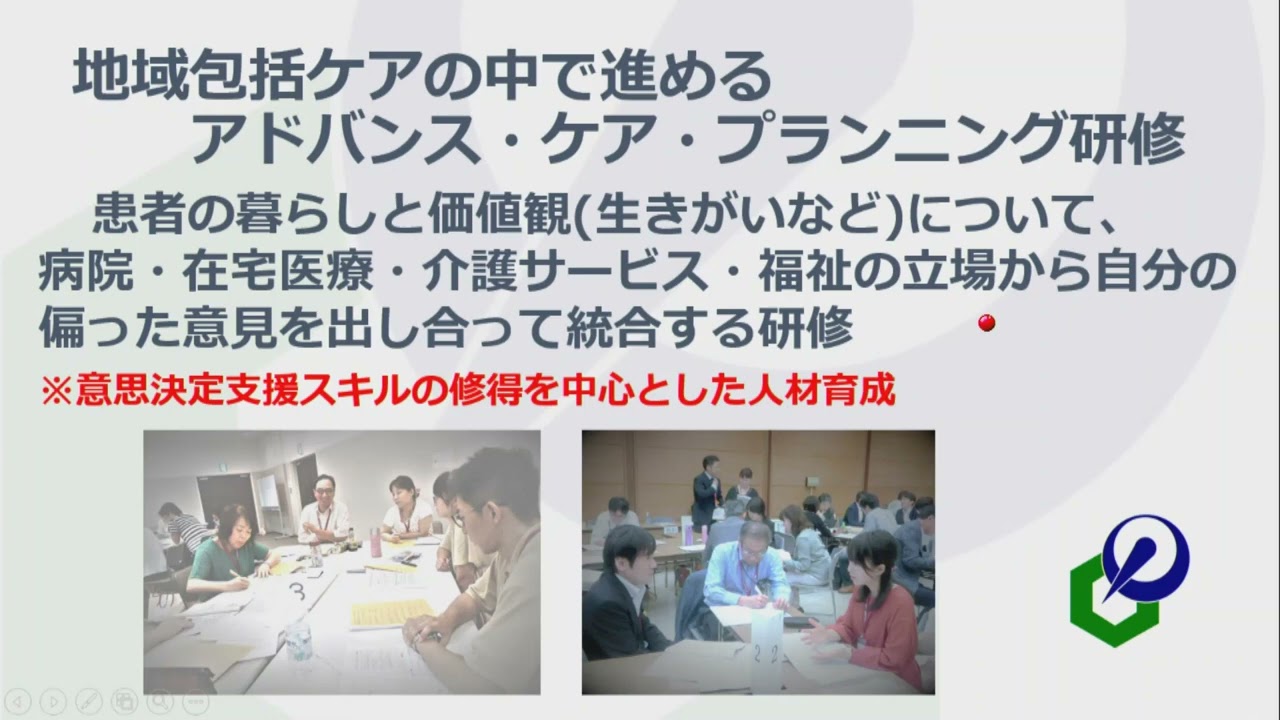 ４．基調講演③ 演者：荒井秀典氏　講演