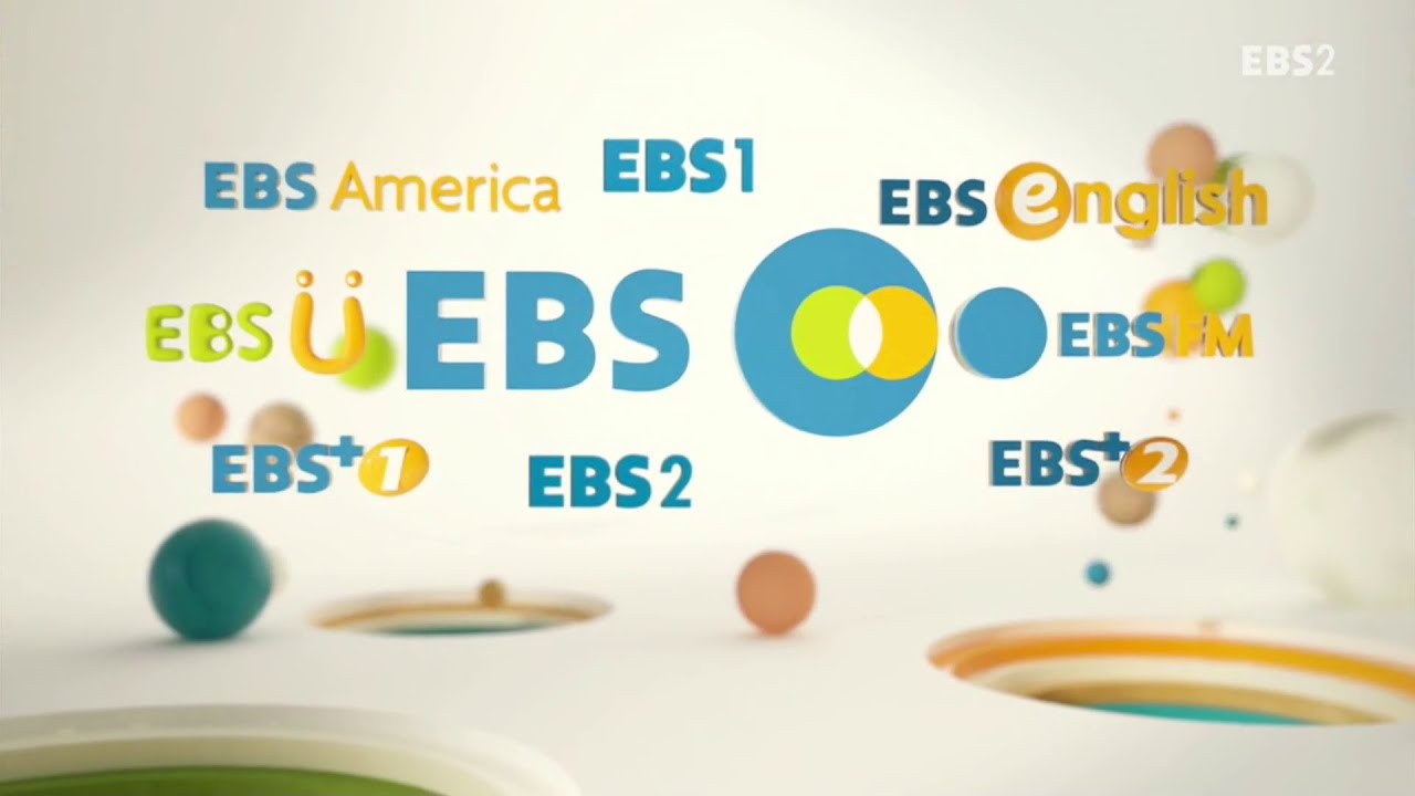 EBS (Korea) ident 2017