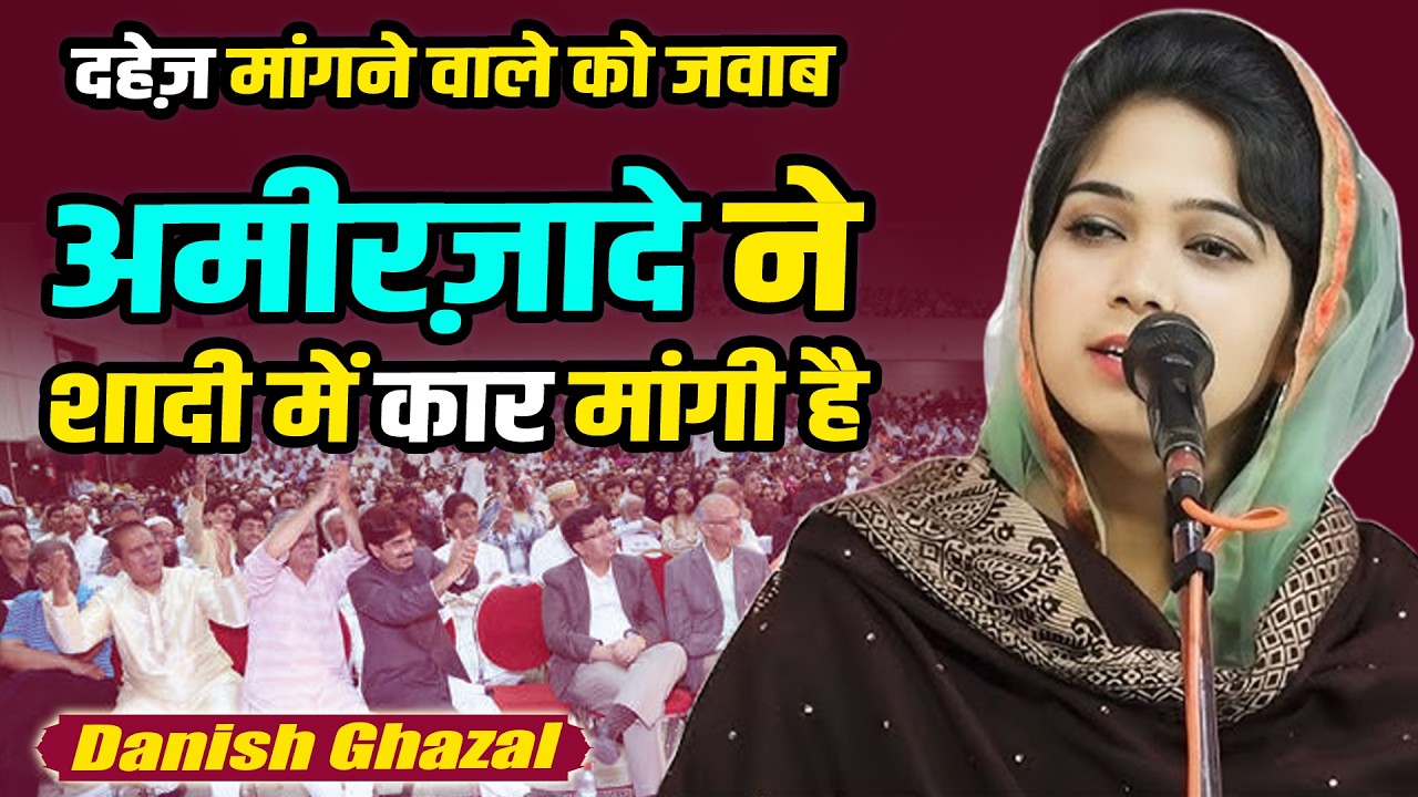 New Ghazal | Danish Ghazal | Saleem Siddiqui | All India Mushaira | Mainpuri Mushaira 2026